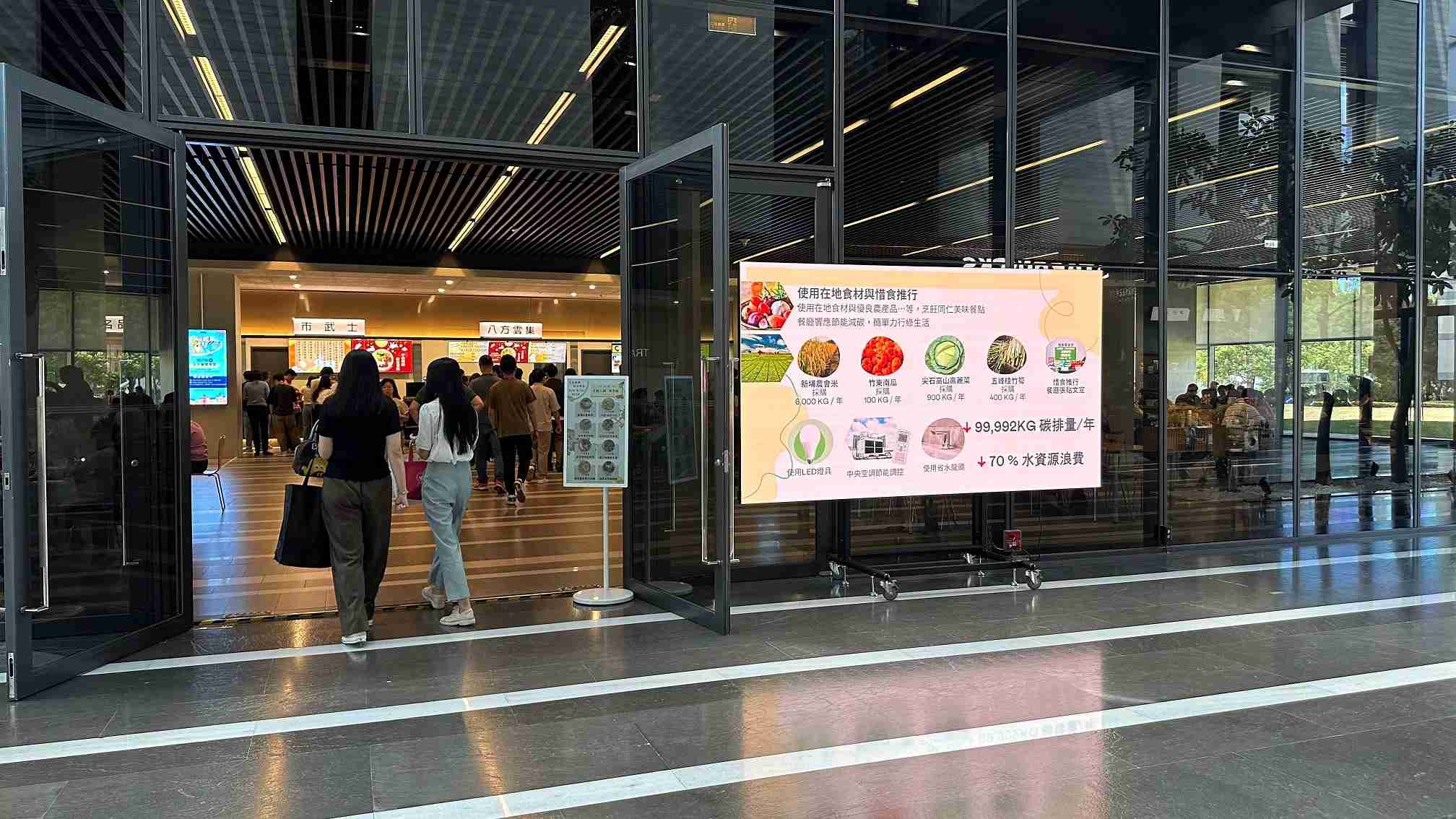  尊龙集团从日常办公环境出发，，，于总部大楼员工餐厅推广低碳饮食、、、、发起减碳挑战等，，，，由内而外引导员工反思及改变个人日常行为，，，，将公司转型成推动永续发展的重要场域